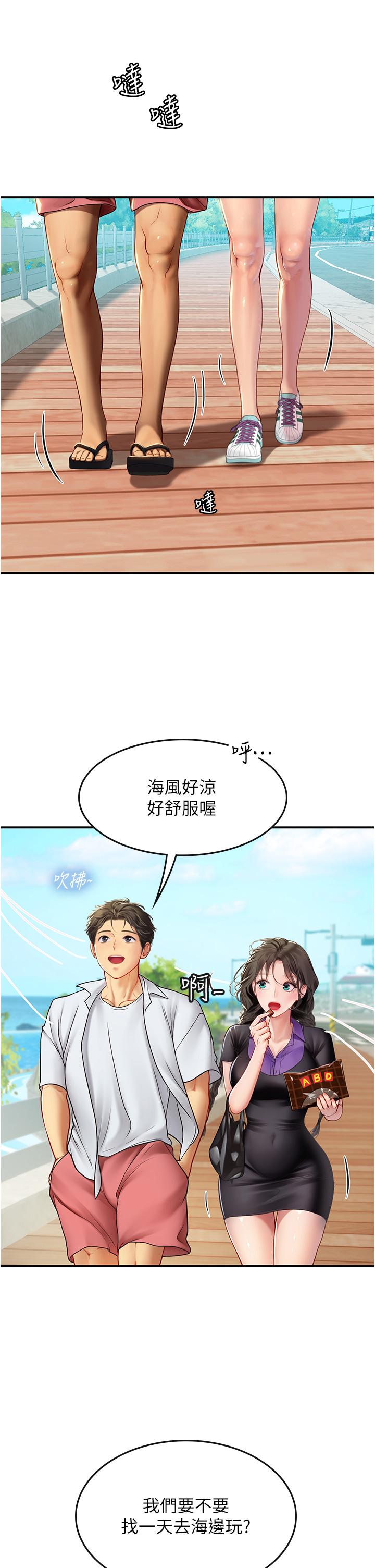 韩漫H漫画 海女实习生  - 点击阅读 第67话-再骚下去会吓跑你 19