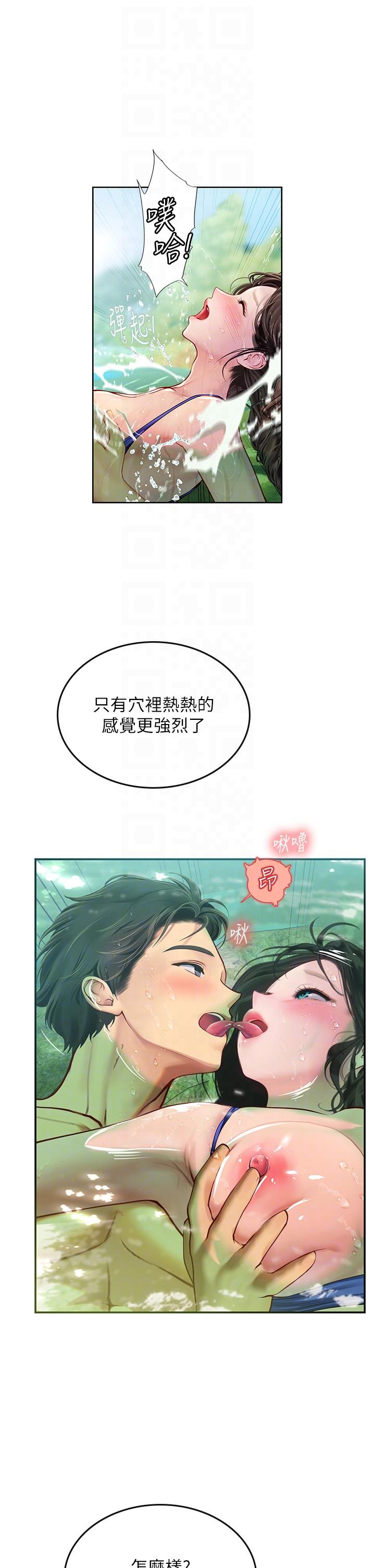 韩漫H漫画 海女实习生  - 点击阅读 第67话-再骚下去会吓跑你 14