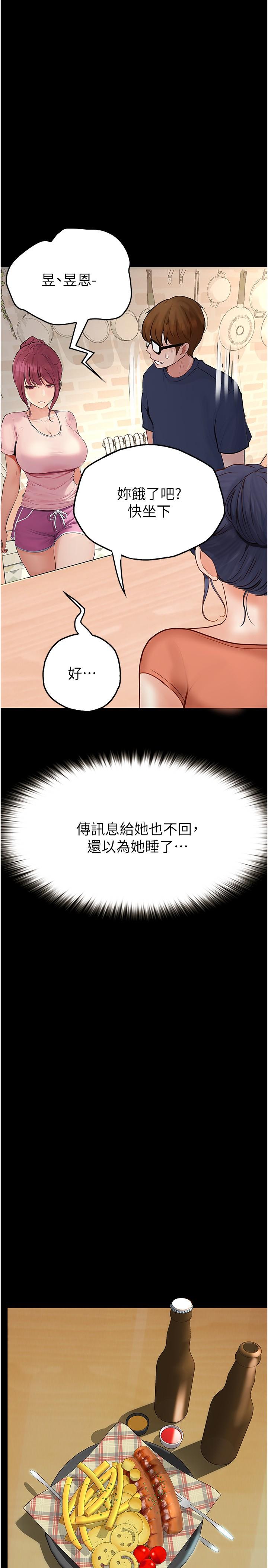 漫画韩国 大學騎遇記   - 立即阅读 第37話-我也想當你的炮友第16漫画图片