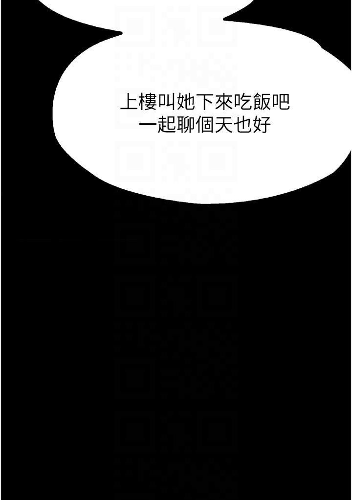 漫画韩国 大學騎遇記   - 立即阅读 第37話-我也想當你的炮友第14漫画图片