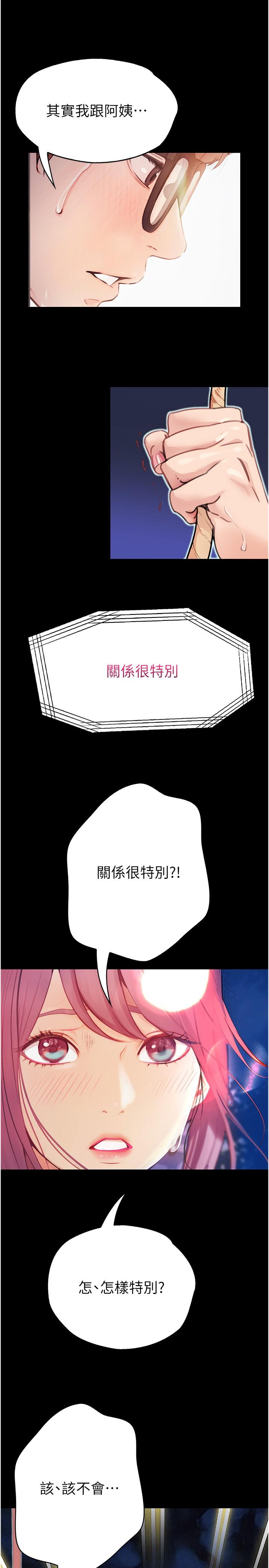 韩漫H漫画 大学骑遇记  - 点击阅读 第37话-我也想当你的炮友 1