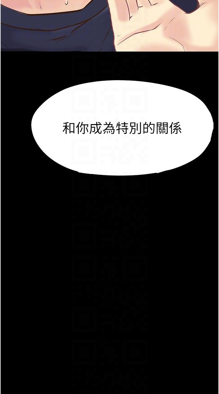 韩漫H漫画 大学骑遇记  - 点击阅读 第37话-我也想当你的炮友 34