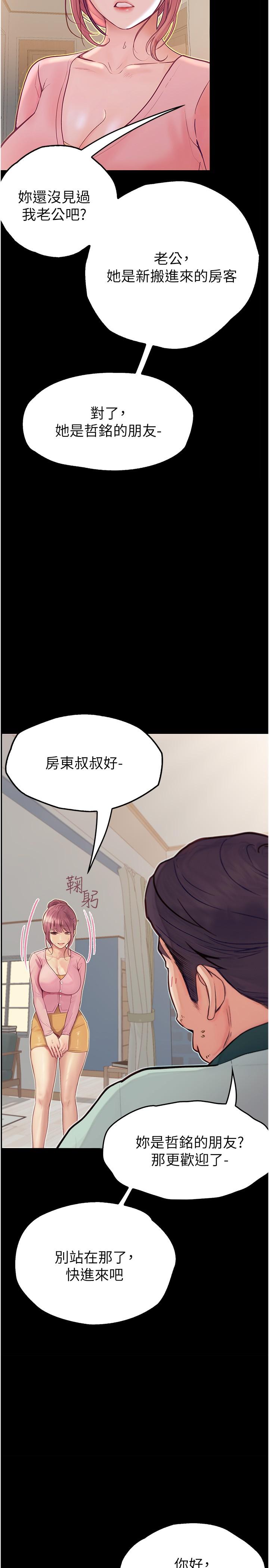 漫画韩国 大學騎遇記   - 立即阅读 第37話-我也想當你的炮友第8漫画图片