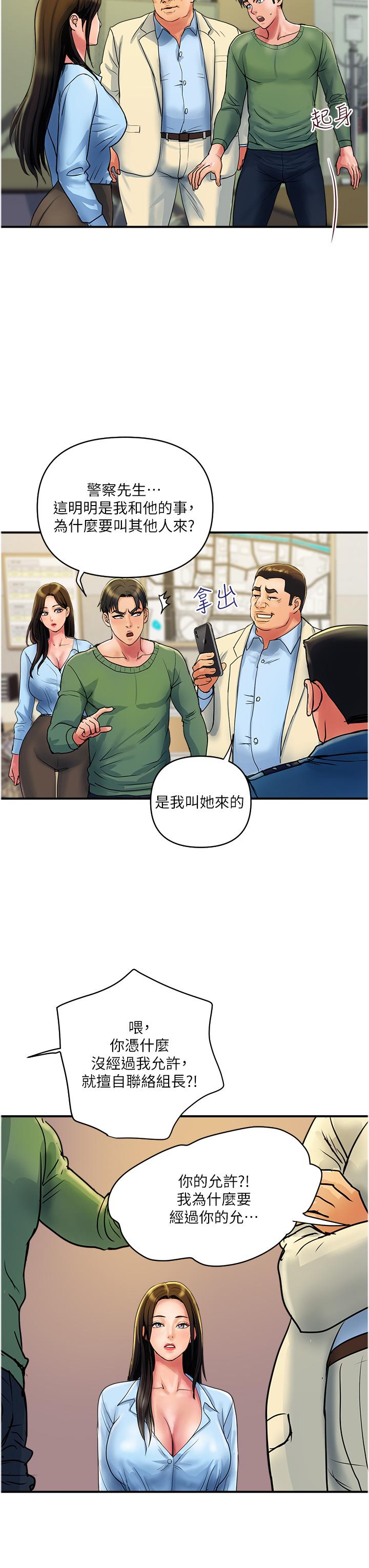 漫画韩国 貴婦百貨   - 立即阅读 第33話-命運共同體第3漫画图片