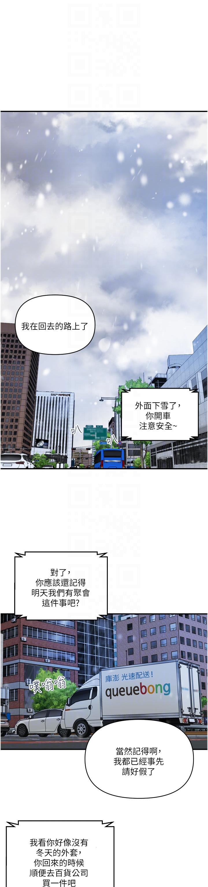 漫画韩国 貴婦百貨   - 立即阅读 第34話-每天都要打一次炮第18漫画图片