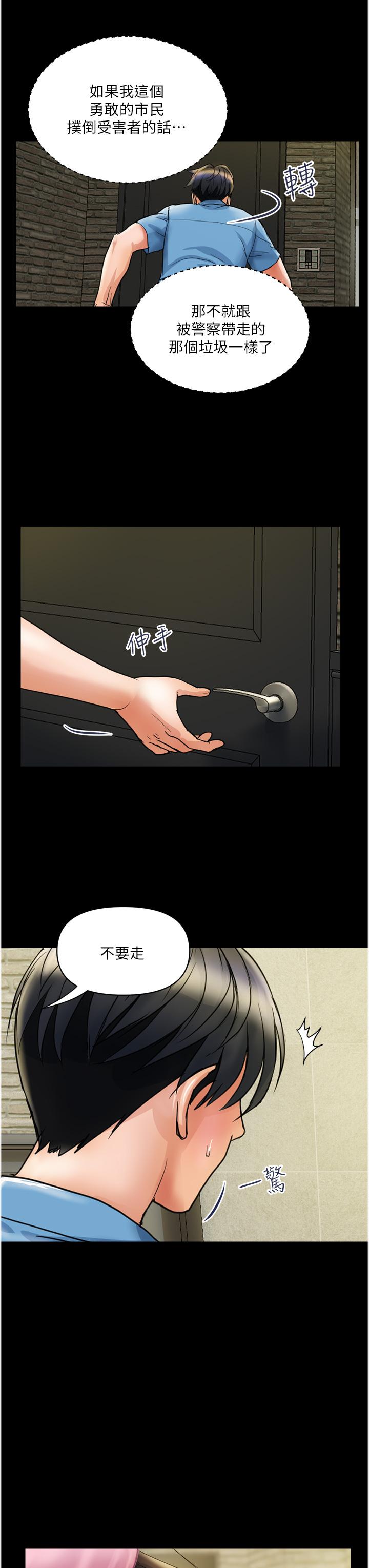 漫画韩国 貴婦百貨   - 立即阅读 第34話-每天都要打一次炮第3漫画图片