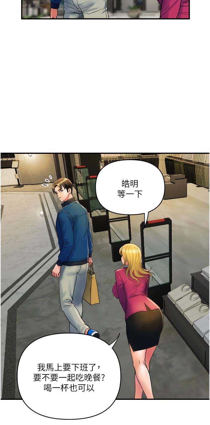 貴婦百貨 在线观看 第34話-每天都要打一次炮 漫画图片27