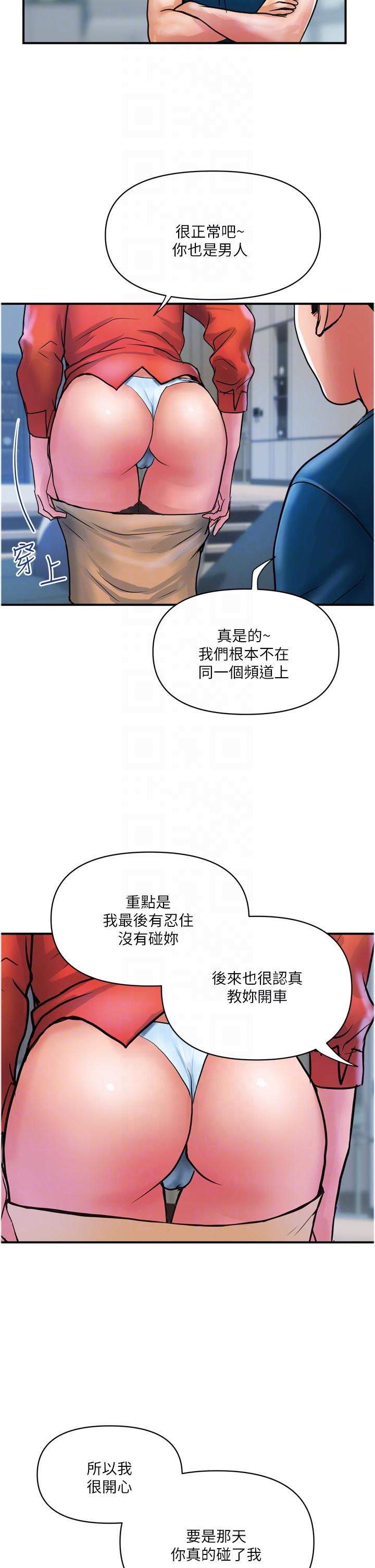 韩漫H漫画 贵妇百货  - 点击阅读 第34话-每天都要打一次炮 10