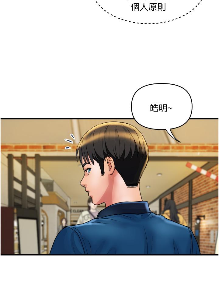 貴婦百貨 在线观看 第34話-每天都要打一次炮 漫画图片23