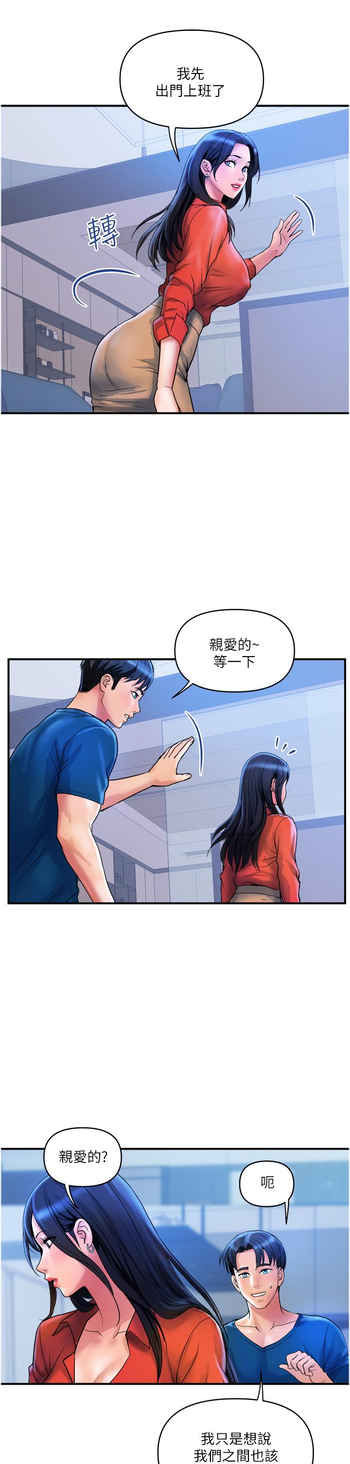 貴婦百貨 在线观看 第34話-每天都要打一次炮 漫画图片12