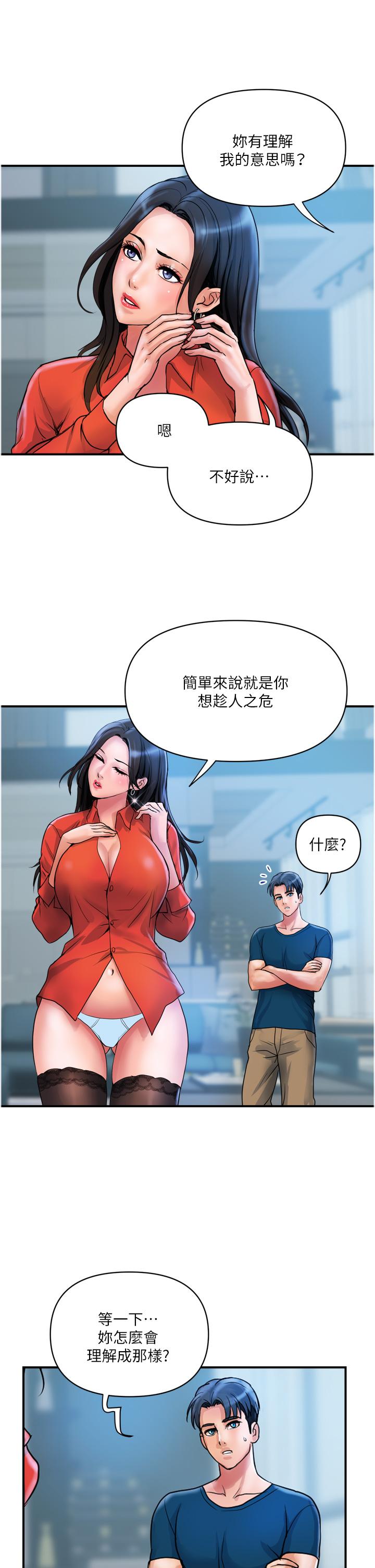 漫画韩国 貴婦百貨   - 立即阅读 第34話-每天都要打一次炮第9漫画图片