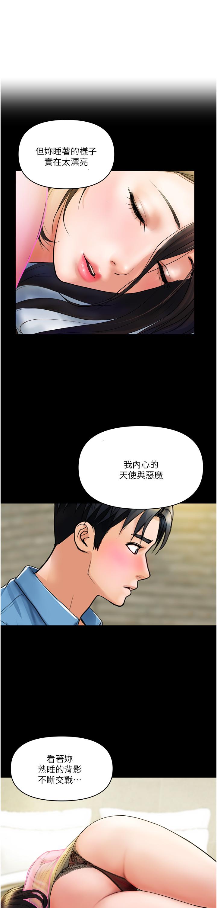 漫画韩国 貴婦百貨   - 立即阅读 第34話-每天都要打一次炮第1漫画图片