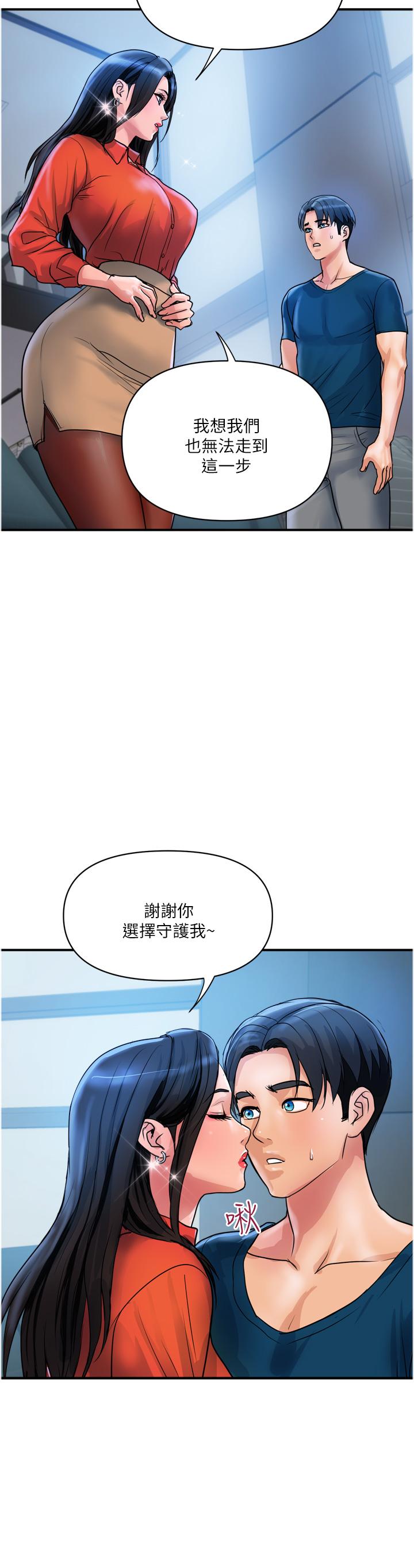 漫画韩国 貴婦百貨   - 立即阅读 第34話-每天都要打一次炮第11漫画图片