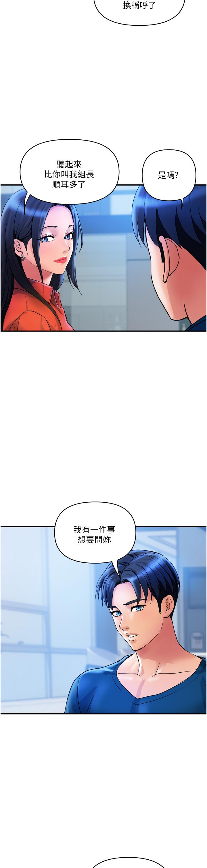 貴婦百貨 在线观看 第34話-每天都要打一次炮 漫画图片13