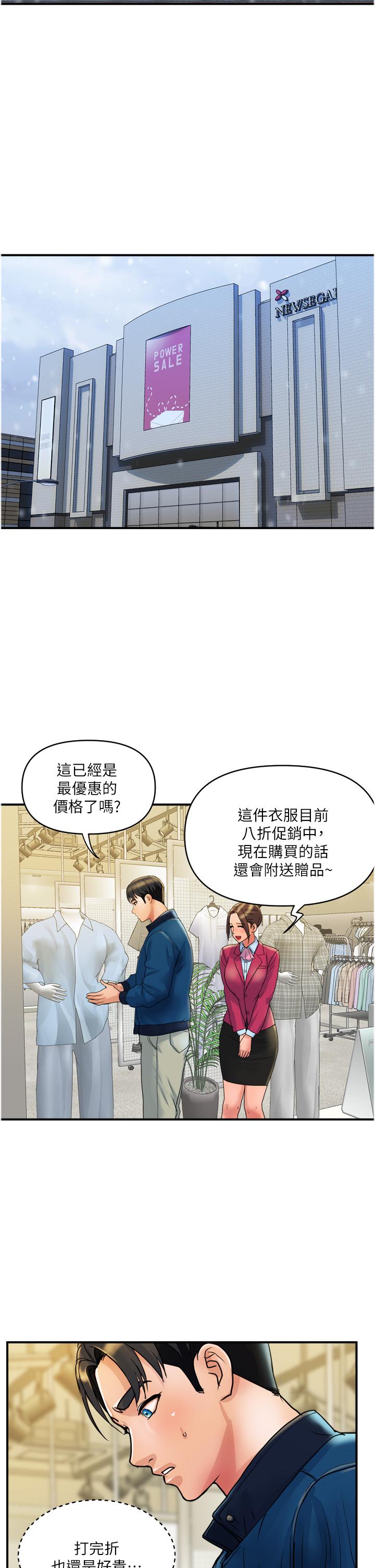 貴婦百貨 在线观看 第34話-每天都要打一次炮 漫画图片21