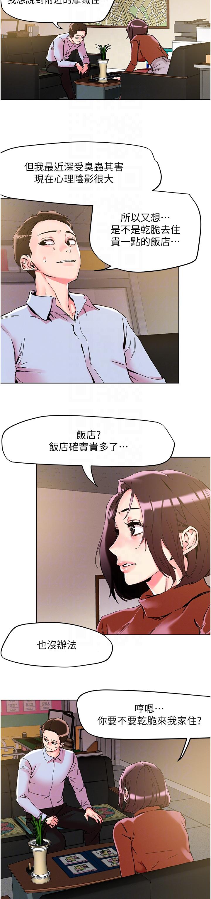 漫画韩国 把妹鬼達人   - 立即阅读 第109話-二次品嘗母女丼第22漫画图片