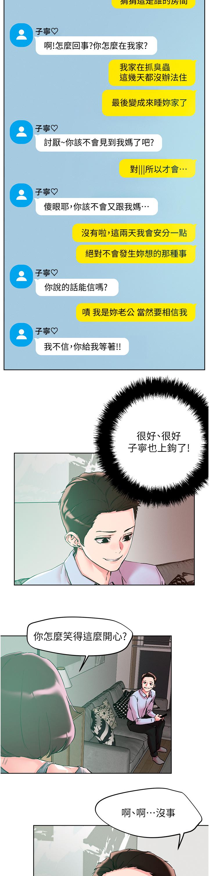 漫画韩国 把妹鬼達人   - 立即阅读 第109話-二次品嘗母女丼第31漫画图片