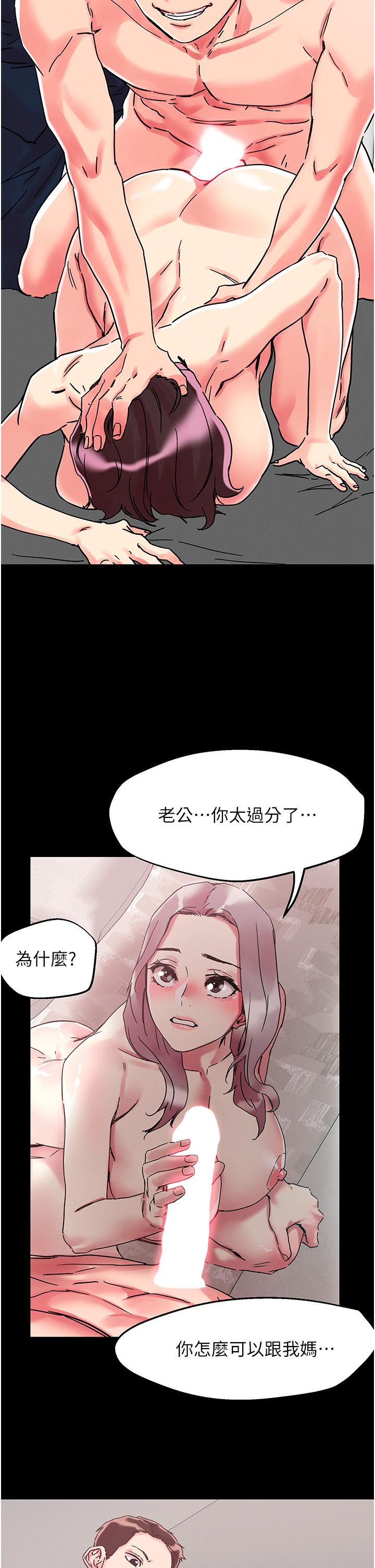 把妹鬼達人 在线观看 第109話-二次品嘗母女丼 漫画图片13