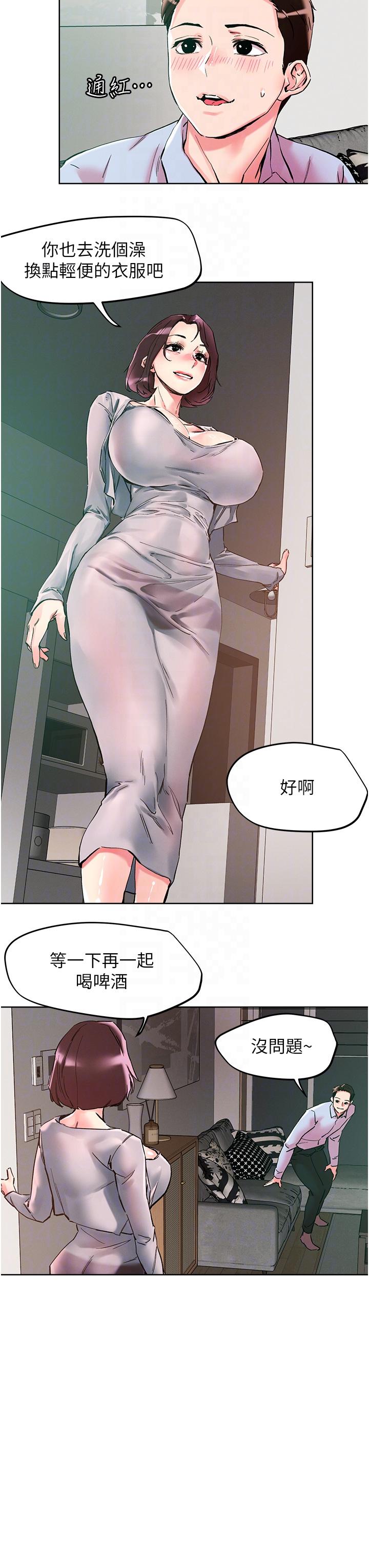 漫画韩国 把妹鬼達人   - 立即阅读 第109話-二次品嘗母女丼第32漫画图片