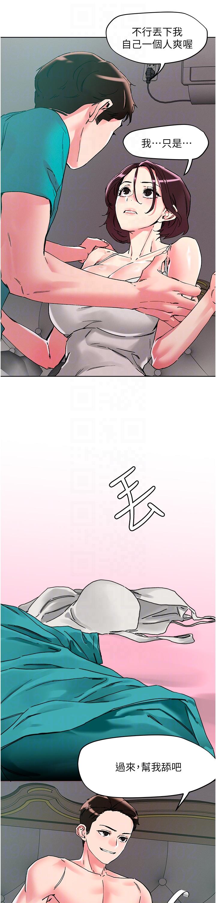 漫画韩国 把妹鬼達人   - 立即阅读 第110話-熟女噴泉即將爆發第22漫画图片