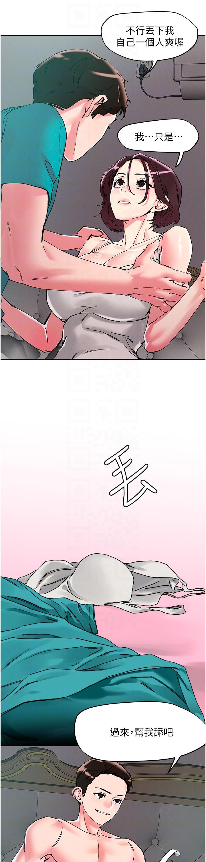 把妹鬼達人 在线观看 第110話-熟女噴泉即將爆發 漫画图片22