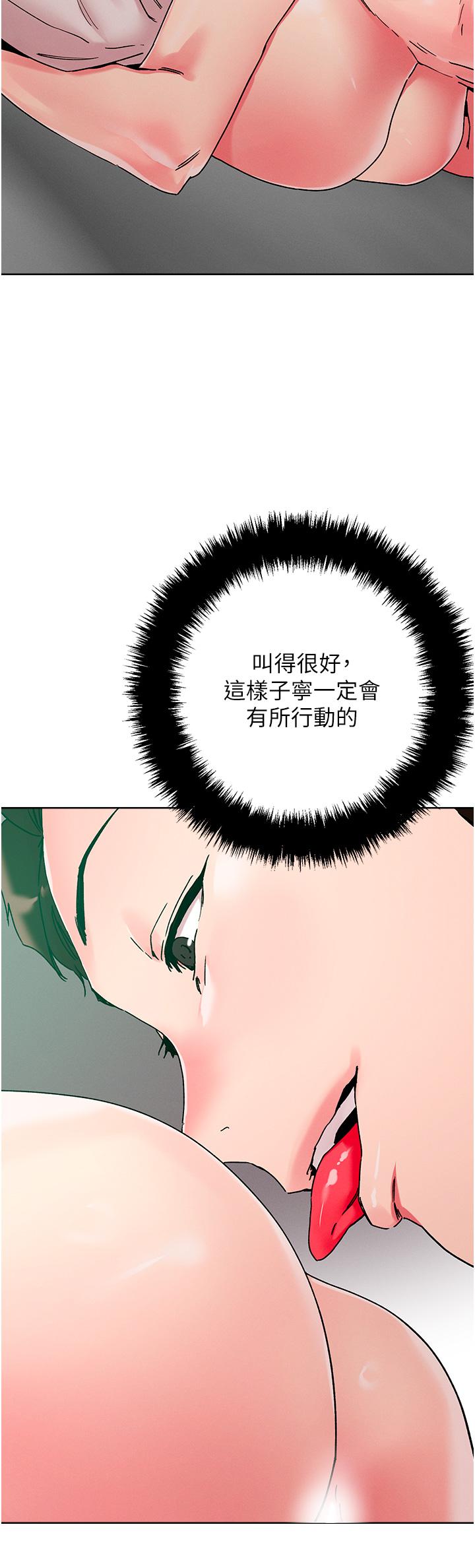 把妹鬼達人 在线观看 第110話-熟女噴泉即將爆發 漫画图片31