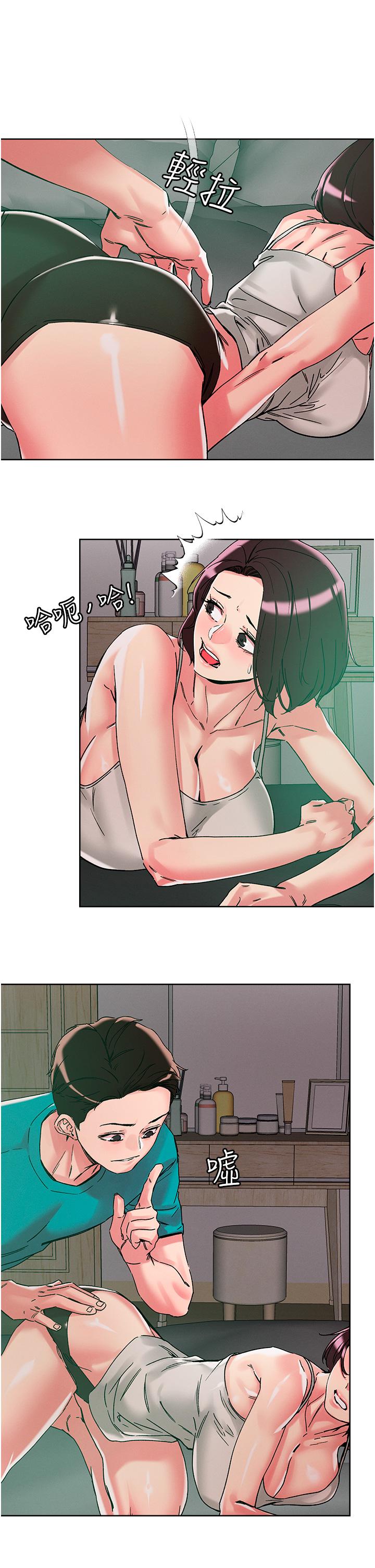 韩漫H漫画 把妹鬼达人  - 点击阅读 第110话-熟女喷泉即将爆发 20