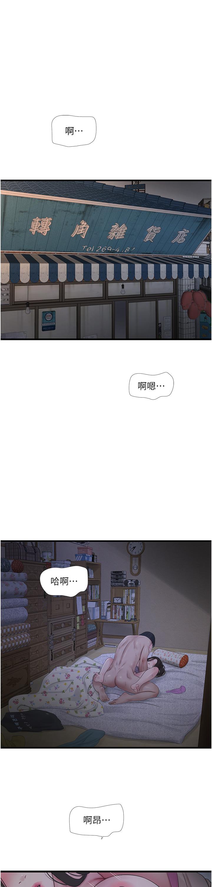 韩漫H漫画 水电工日誌  - 点击阅读 第10话-安定心神的紧緻蜜穴 1