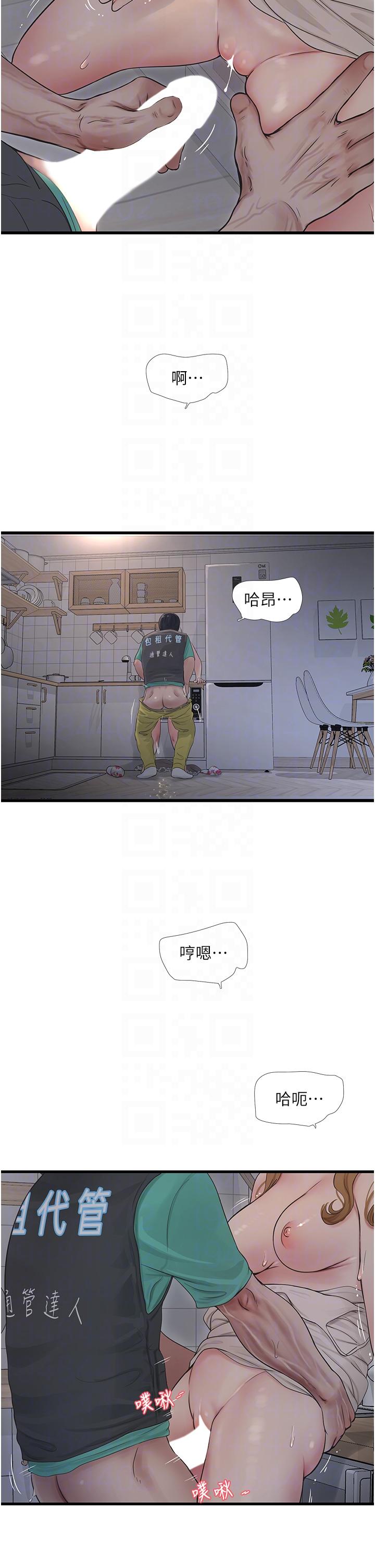 韩漫H漫画 水电工日誌  - 点击阅读 第11话-大嫂，该赶进度了 26