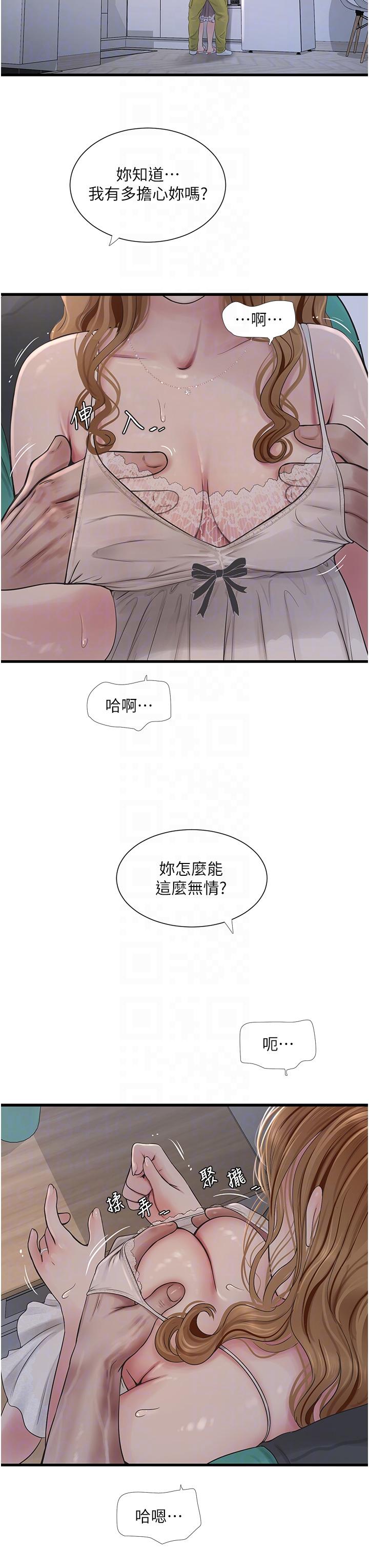 水電工日誌 在线观看 第11話-大嫂，該趕進度瞭 漫画图片10