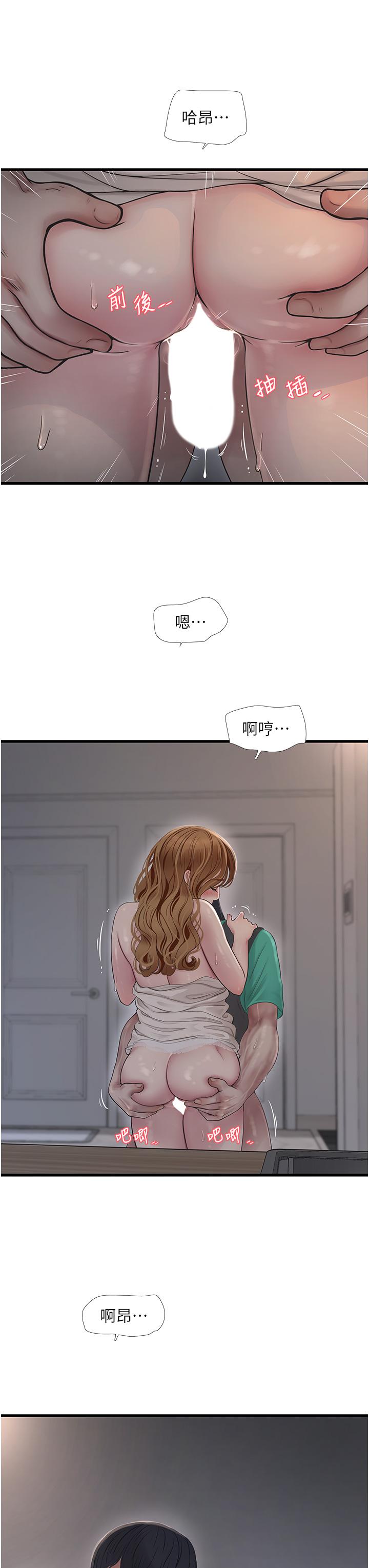 韩漫H漫画 水电工日誌  - 点击阅读 第11话-大嫂，该赶进度了 27