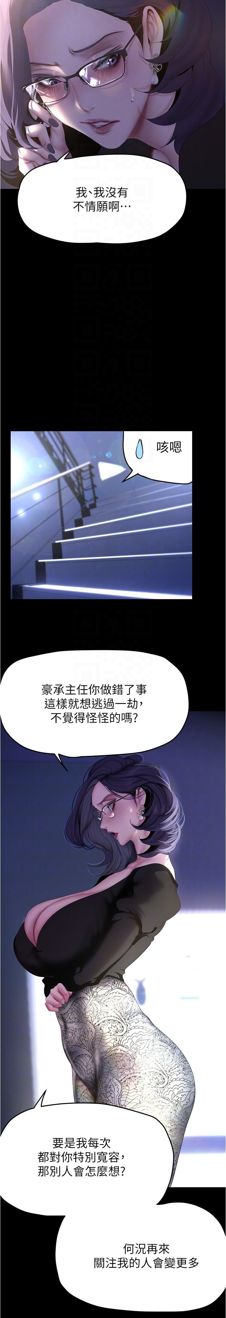 韩漫H漫画 美丽新世界  - 点击阅读 第213话-老公，你回来啦？ 14