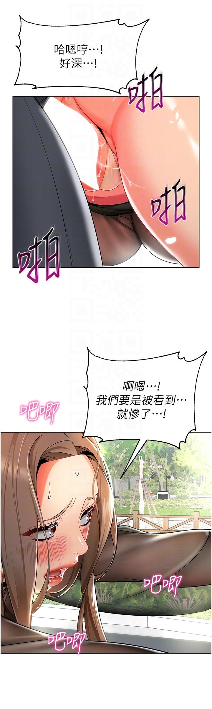 漫画韩国 幼兒園老師們   - 立即阅读 第12話-性愛成癮的蕩婦第14漫画图片