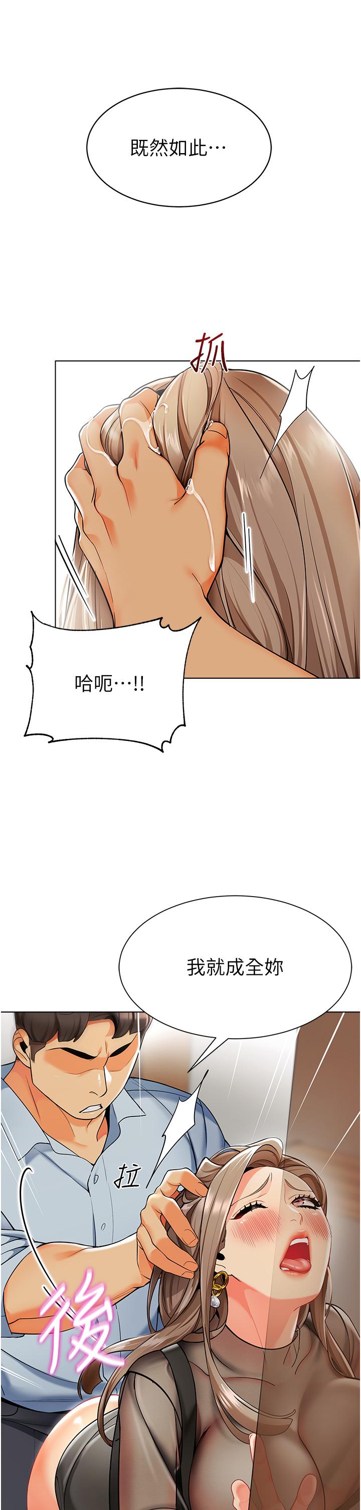 韩漫H漫画 幼儿园老师们  - 点击阅读 第12话-性爱成瘾的蕩妇 8