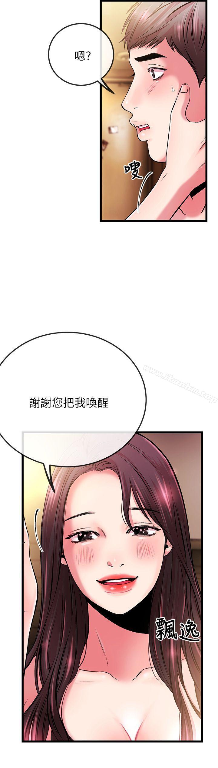 甜美女孩 在线观看 第5話 漫画图片34