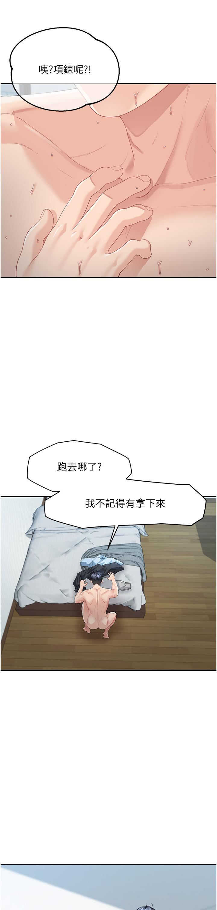漫画韩国 童顏繼母   - 立即阅读 第4話-不行，這裡是我媽房間第56漫画图片