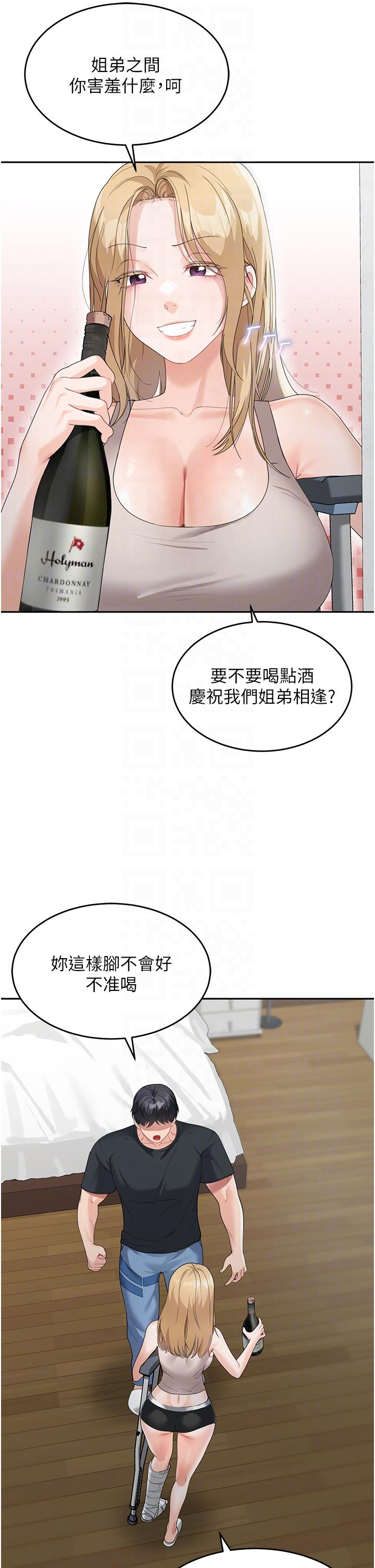 漫画韩国 童顏繼母   - 立即阅读 第6話-姐姐的熱烈歡迎第32漫画图片