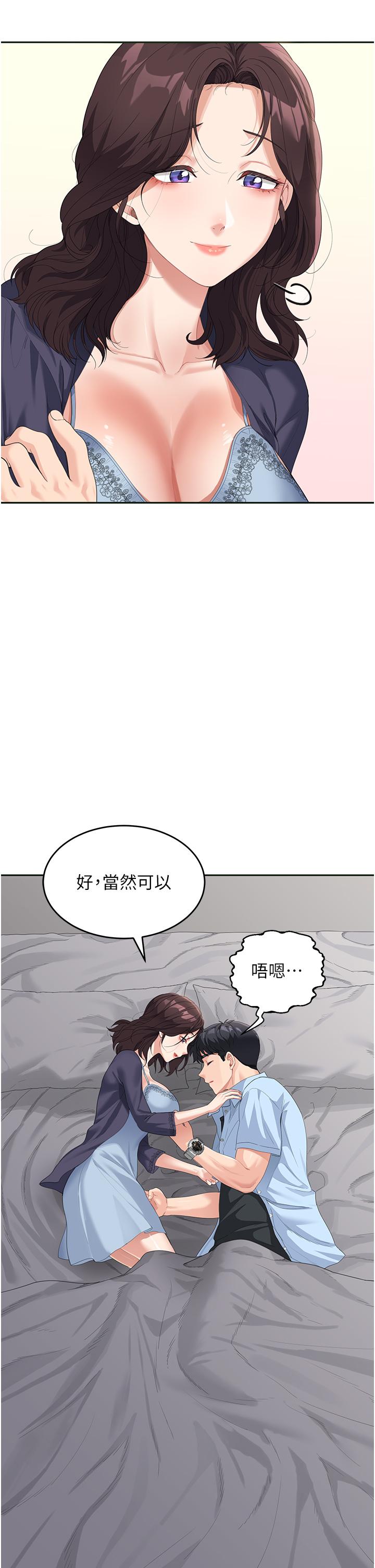 漫画韩国 童顏繼母   - 立即阅读 第7話-媽~我想跟妳睡第37漫画图片