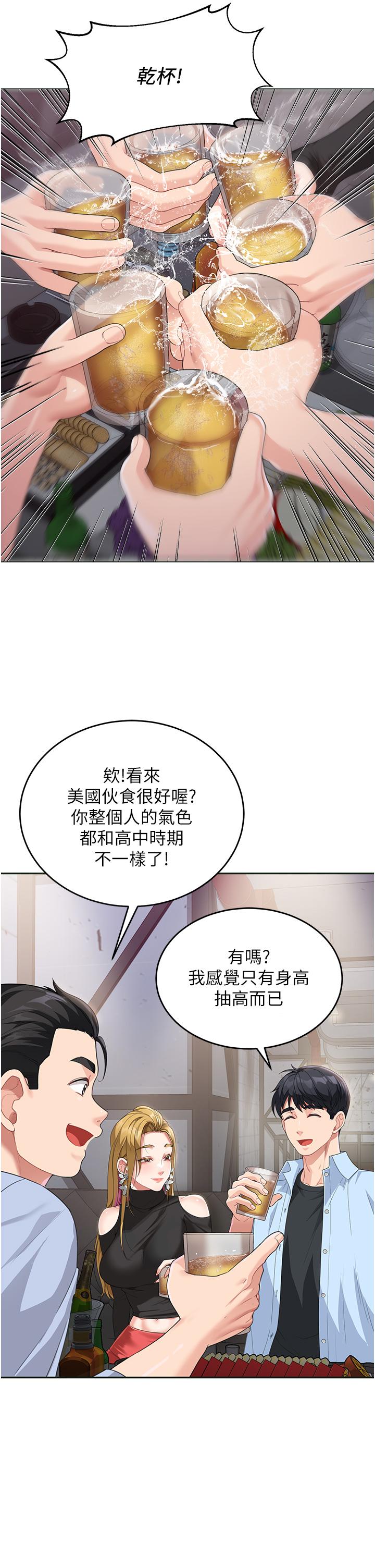 漫画韩国 童顏繼母   - 立即阅读 第7話-媽~我想跟妳睡第8漫画图片