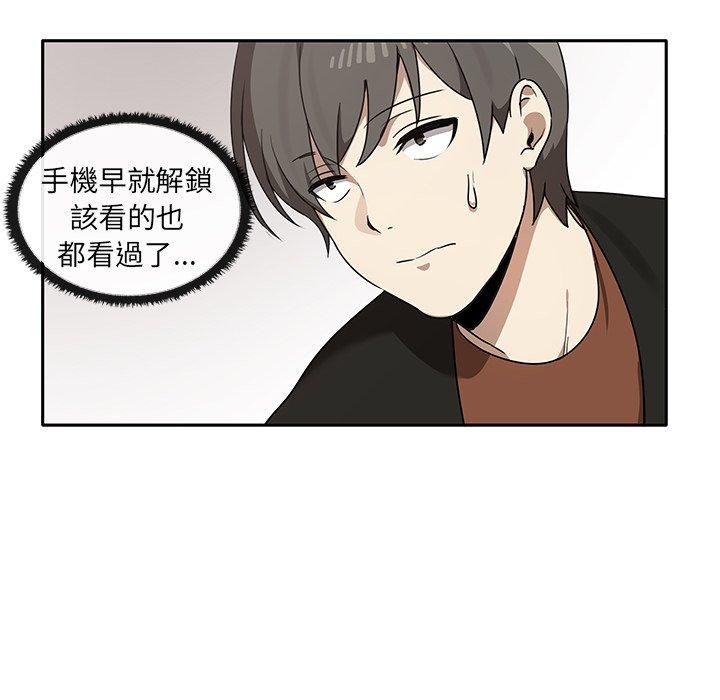 其實我很喜歡你 在线观看 第8話 漫画图片106