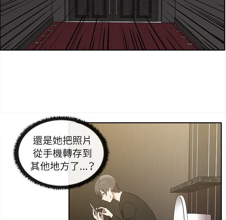 其實我很喜歡你 在线观看 第8話 漫画图片79