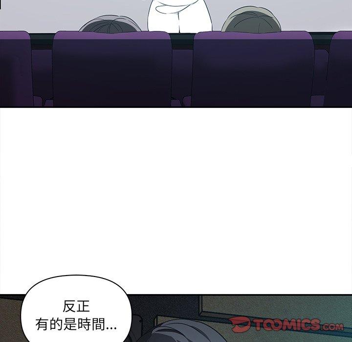 其實我很喜歡你 在线观看 第8話 漫画图片42