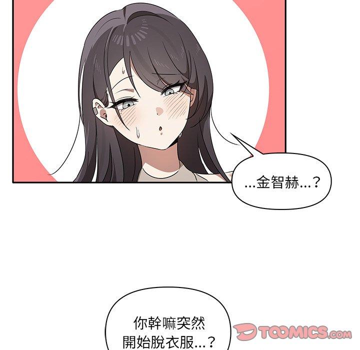 其實我很喜歡你 在线观看 第8話 漫画图片111