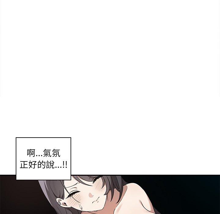 其實我很喜歡你 在线观看 第8話 漫画图片35