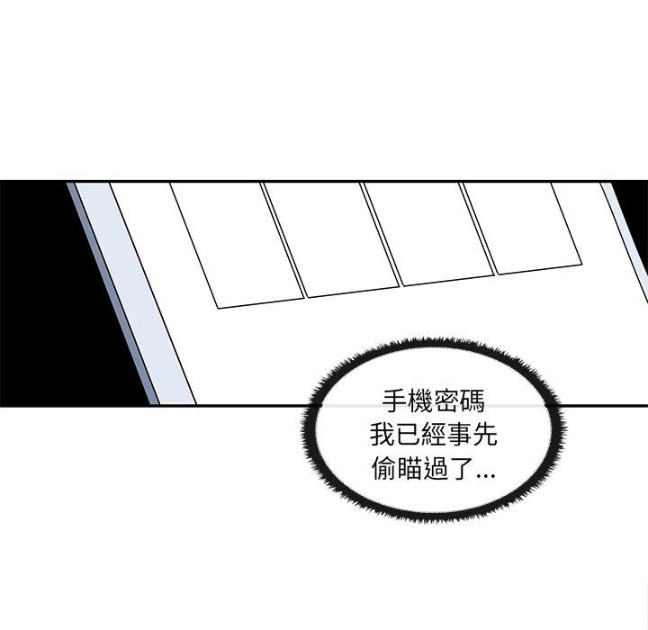 其實我很喜歡你 在线观看 第8話 漫画图片70