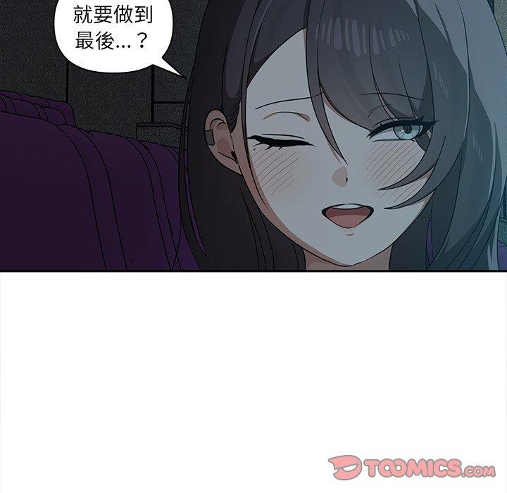 其實我很喜歡你 在线观看 第8話 漫画图片30