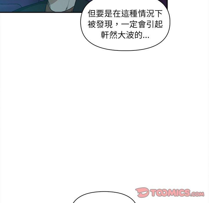 其實我很喜歡你 在线观看 第8話 漫画图片39