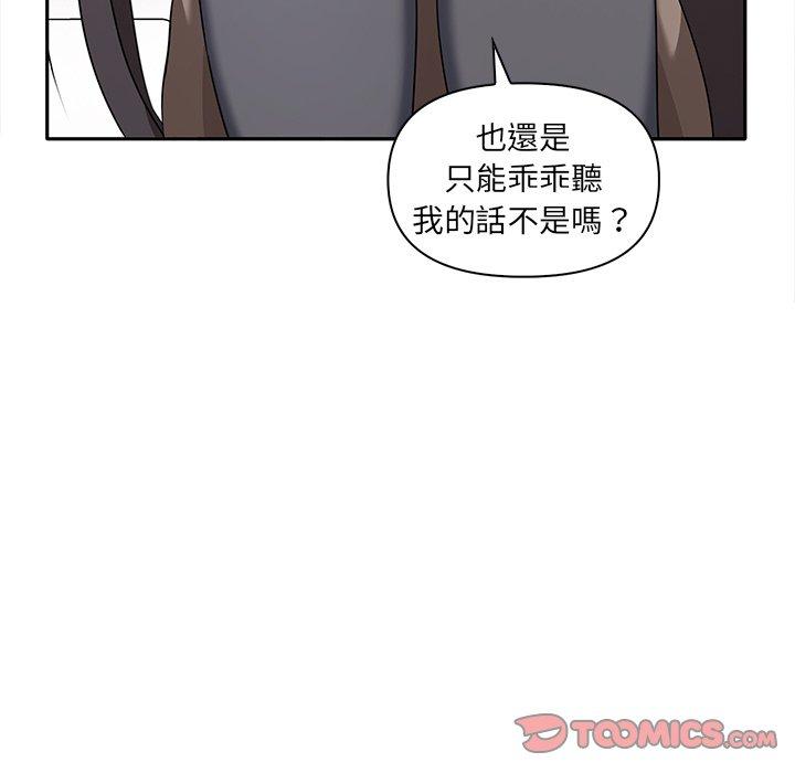 其實我很喜歡你 在线观看 第8話 漫画图片105