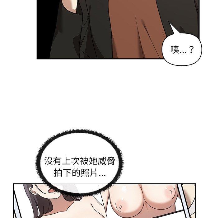 其實我很喜歡你 在线观看 第8話 漫画图片74