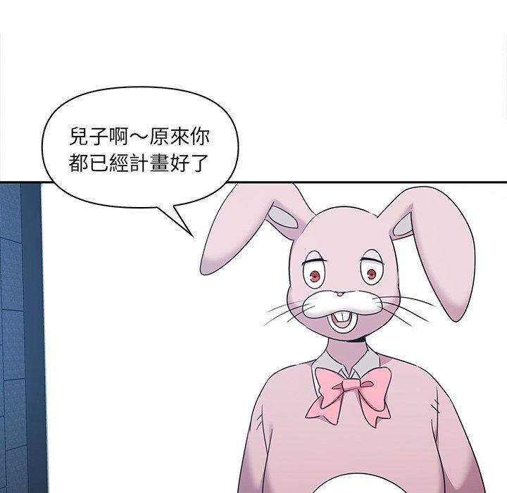 韩漫H漫画 其实我很喜欢你  - 点击阅读 第8话 47